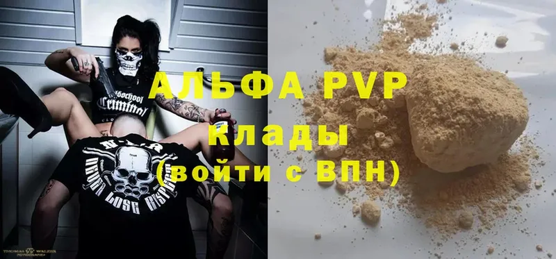 Alpha PVP Crystall  Динская 